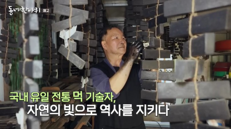 먹-공장