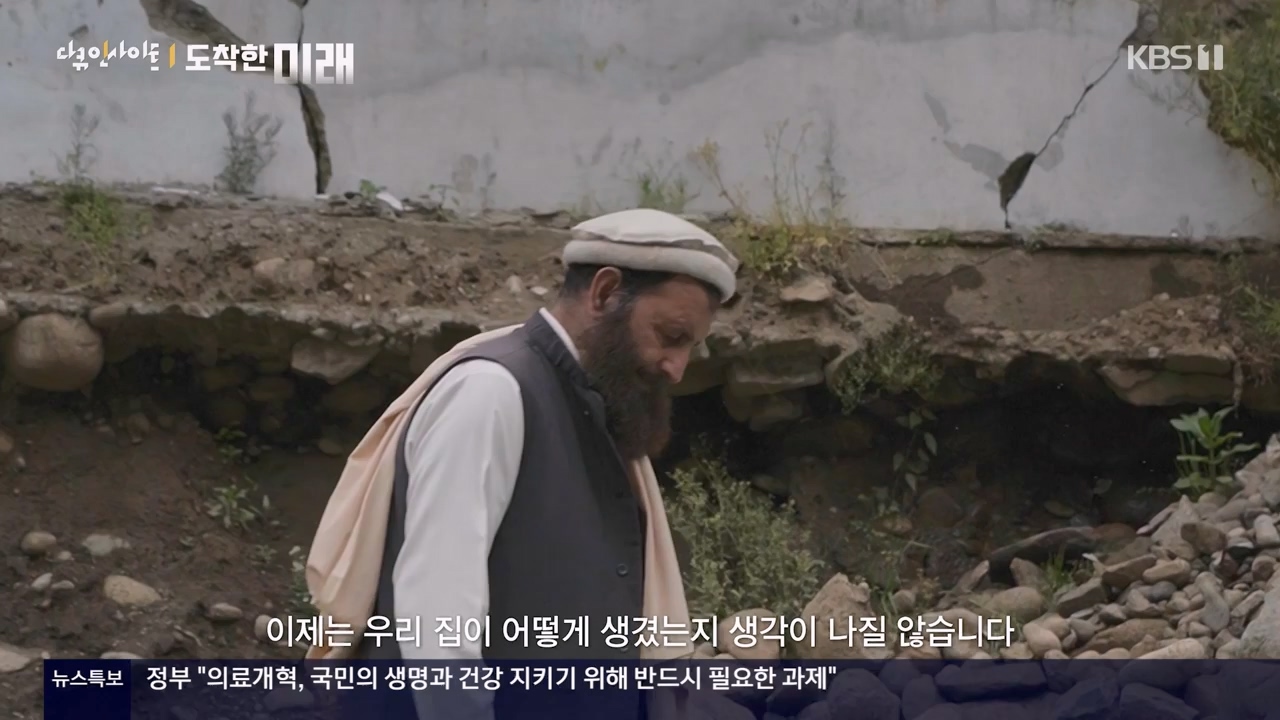 다큐 인사이트.E185.240419p-NEXT.mp4_20240420_161122.078.jpg
