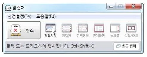 컴퓨터 화면 캡처