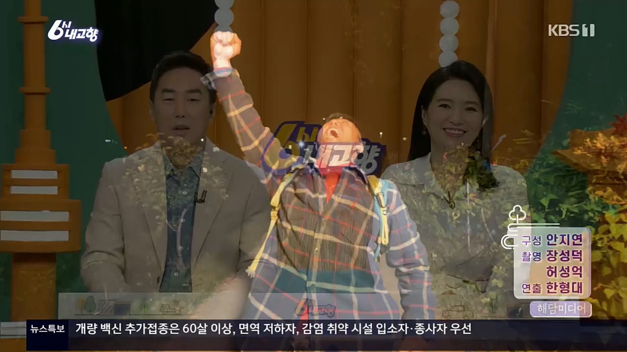 6시 내고향.E7640.221019p.H264-F1RST.mp4_20221020_170102.381.jpg