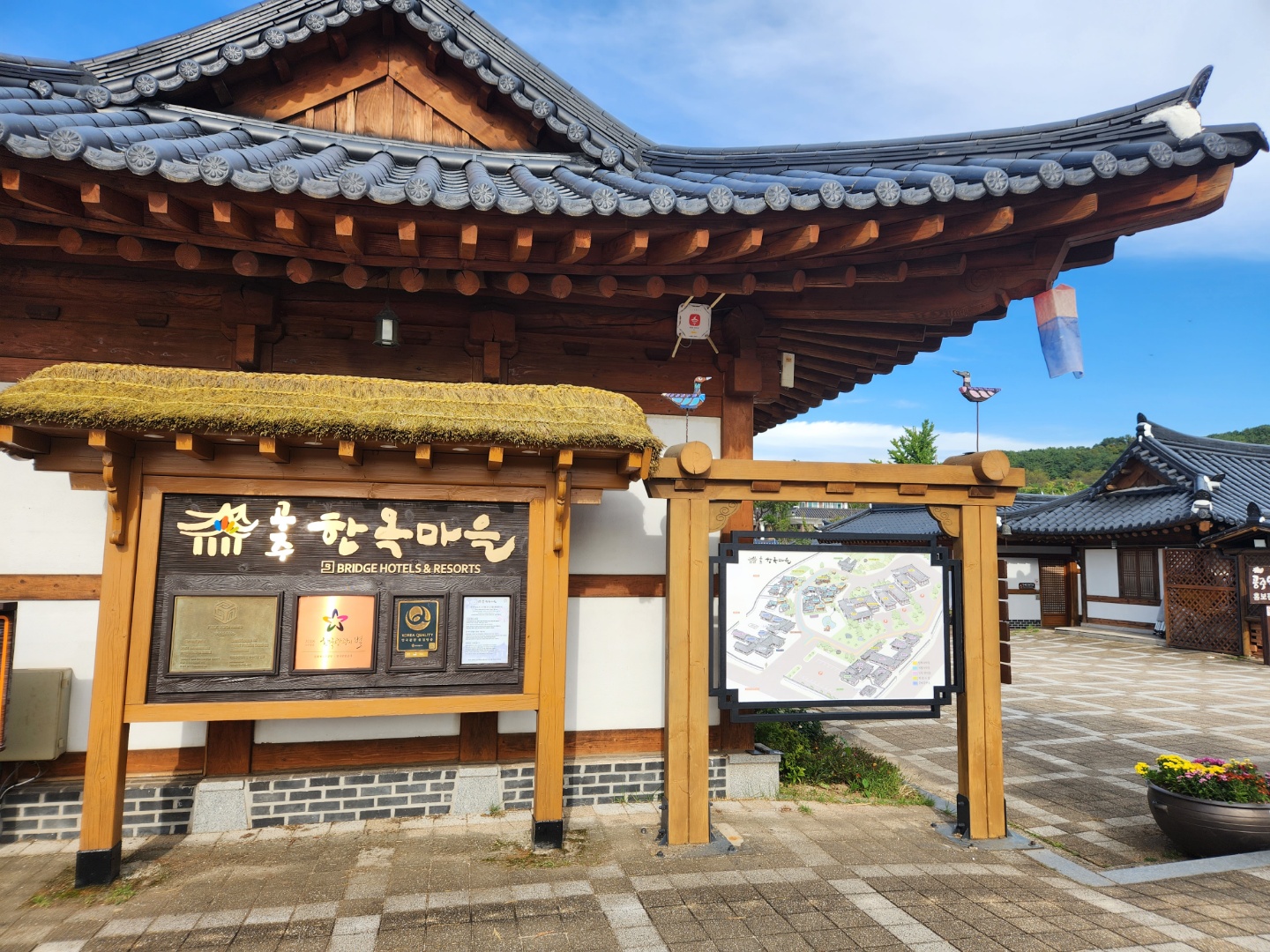  전통숙소 체험 공주 한옥마을 숙박 안내