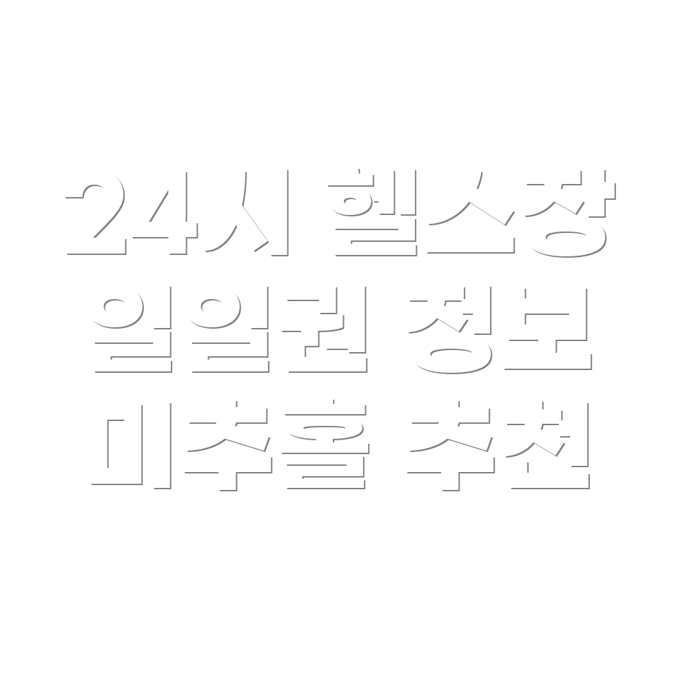 헬스장 추천