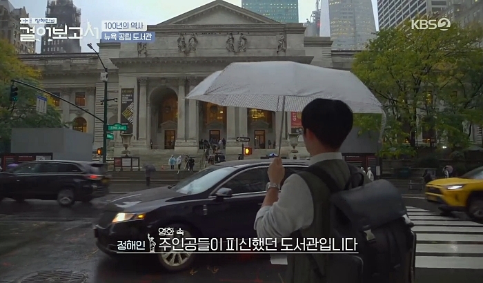  정해인의 걸어보고서 2회 뉴욕 맛집, 관광지