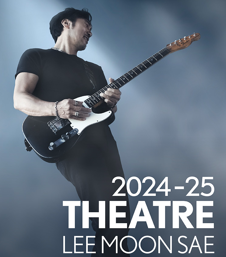 이문세 용인 2025 콘서트 티켓팅 일정 좌석 예매 가격 정리