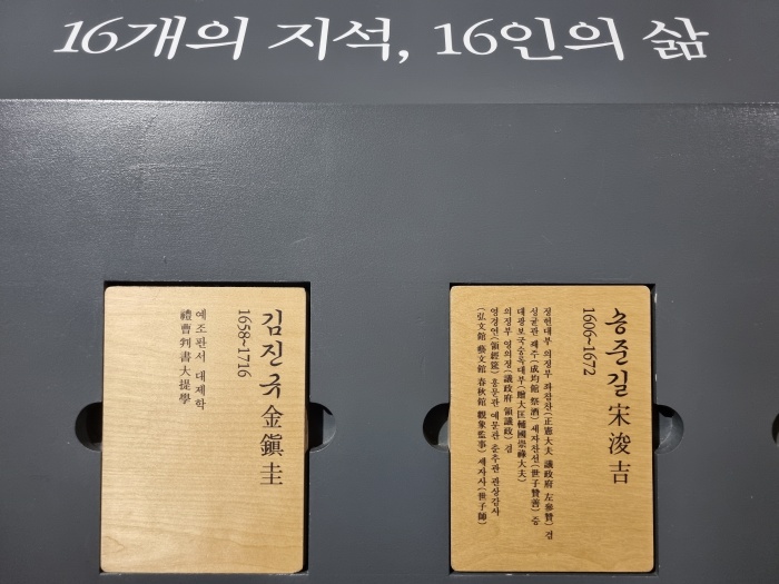지석