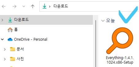파일검색 프로그램 Everything(에브리띵) - 설치방법