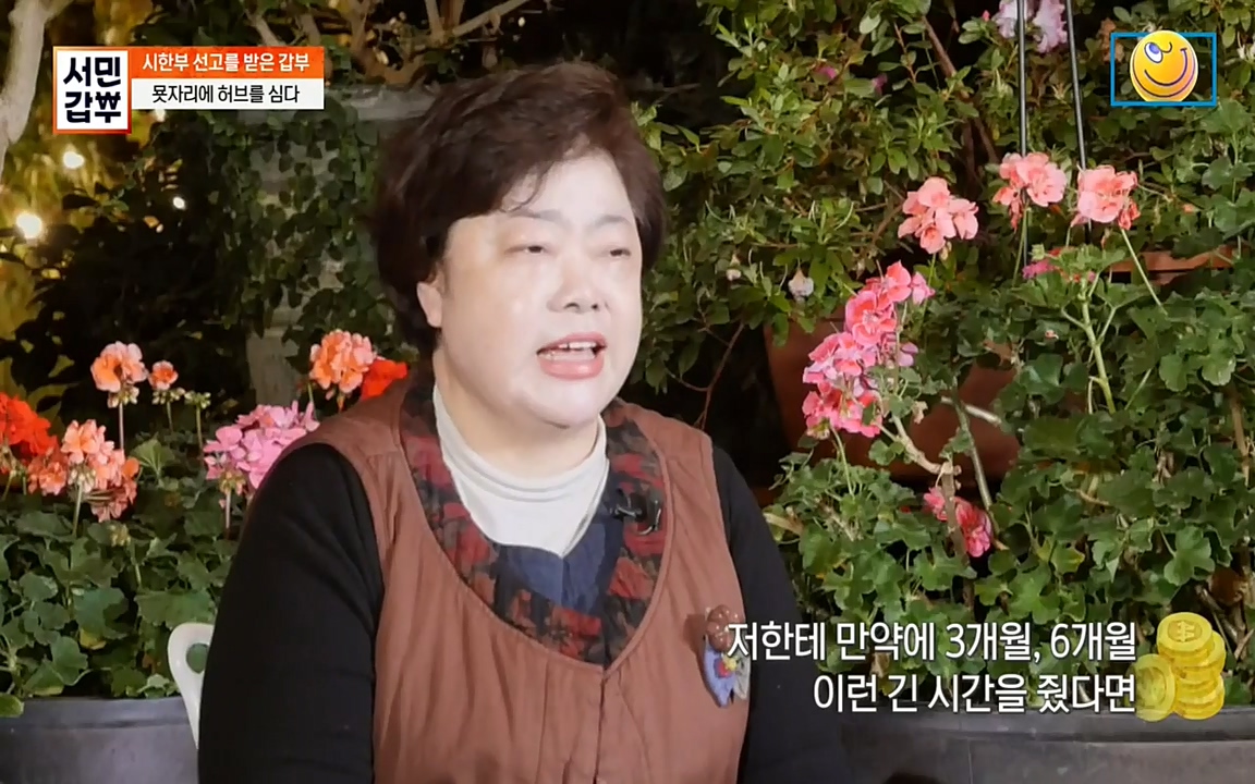 서민 갑부.E380.220424p-NEXT.mp4_20220424_182555.537.jpg