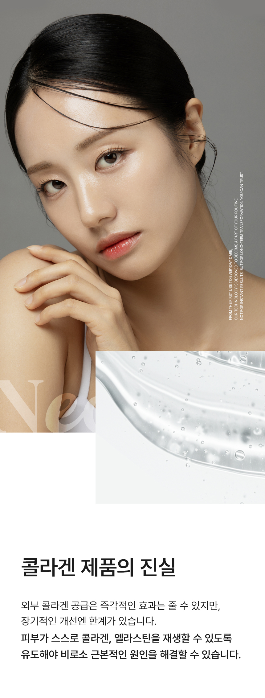 콜라겐제품진실01