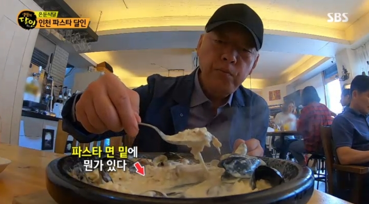 생활의달인 맛집 인천 에픽1