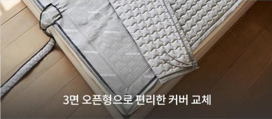 분리 난방이 가능한 나비엔 온수매트 사용하고 따뜻한 겨울보내기