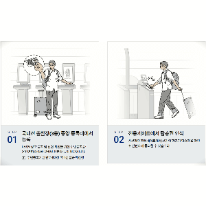 바이오등록 후 출국절차1