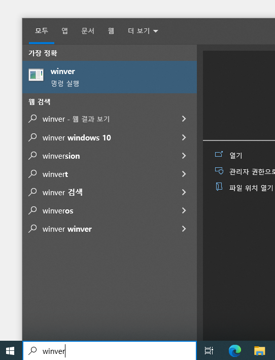  윈도우 빌드 버전 확인하는법 / 다운그레이드 하는법