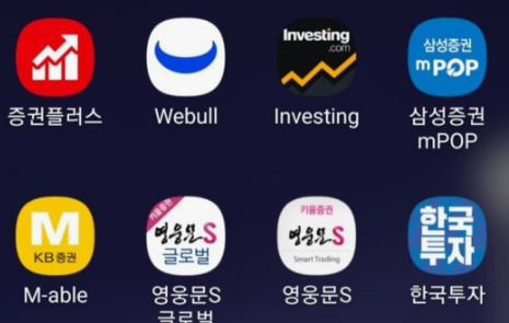 모바일 증권사 어플리케이션 모바일 주식 투자