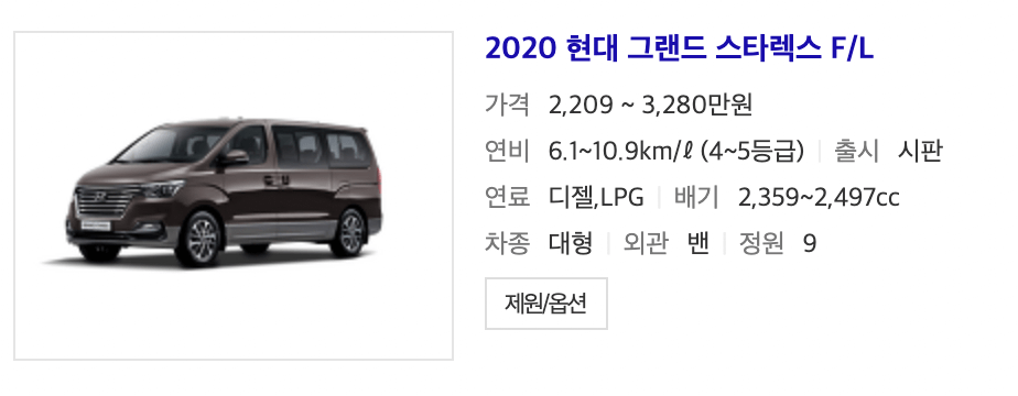 스타리아 총정리 스타리아 총정리