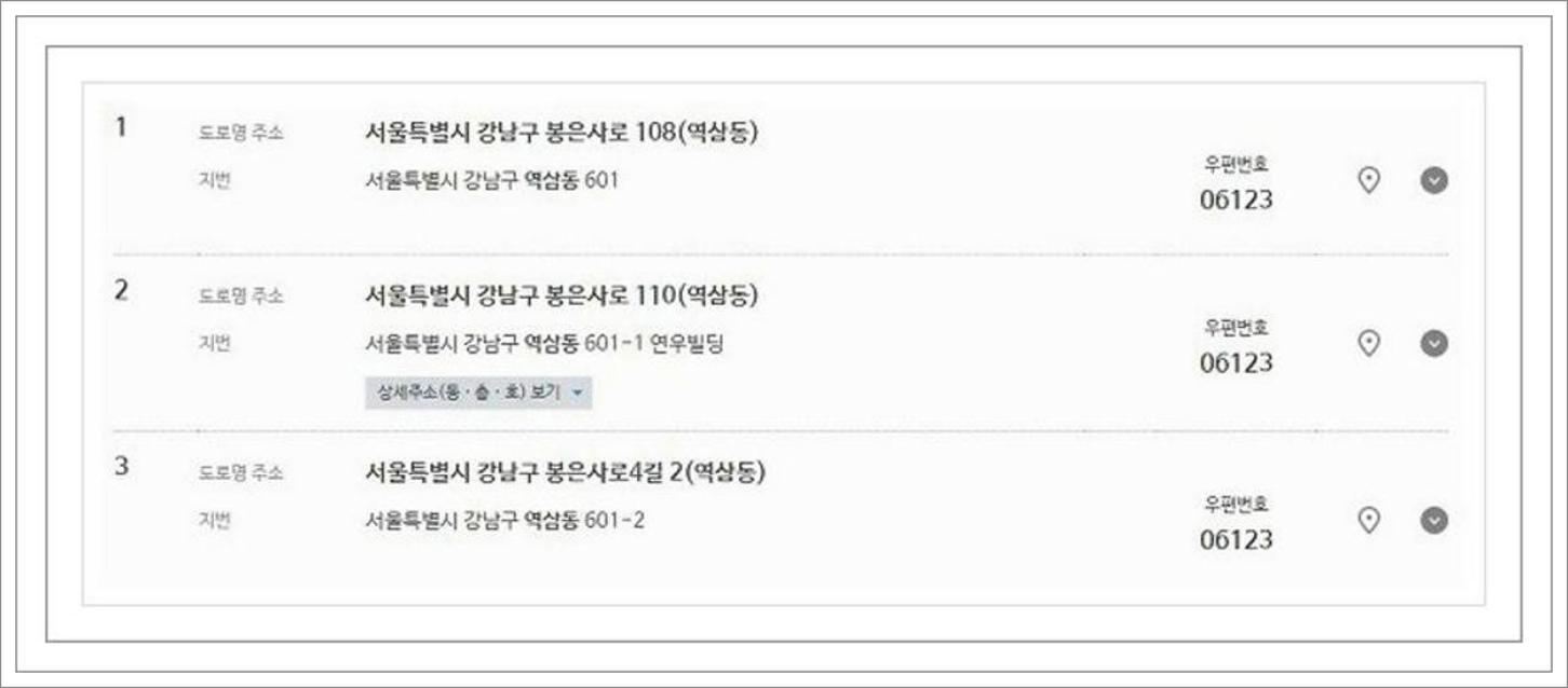 아파트 동호수 영문주소
