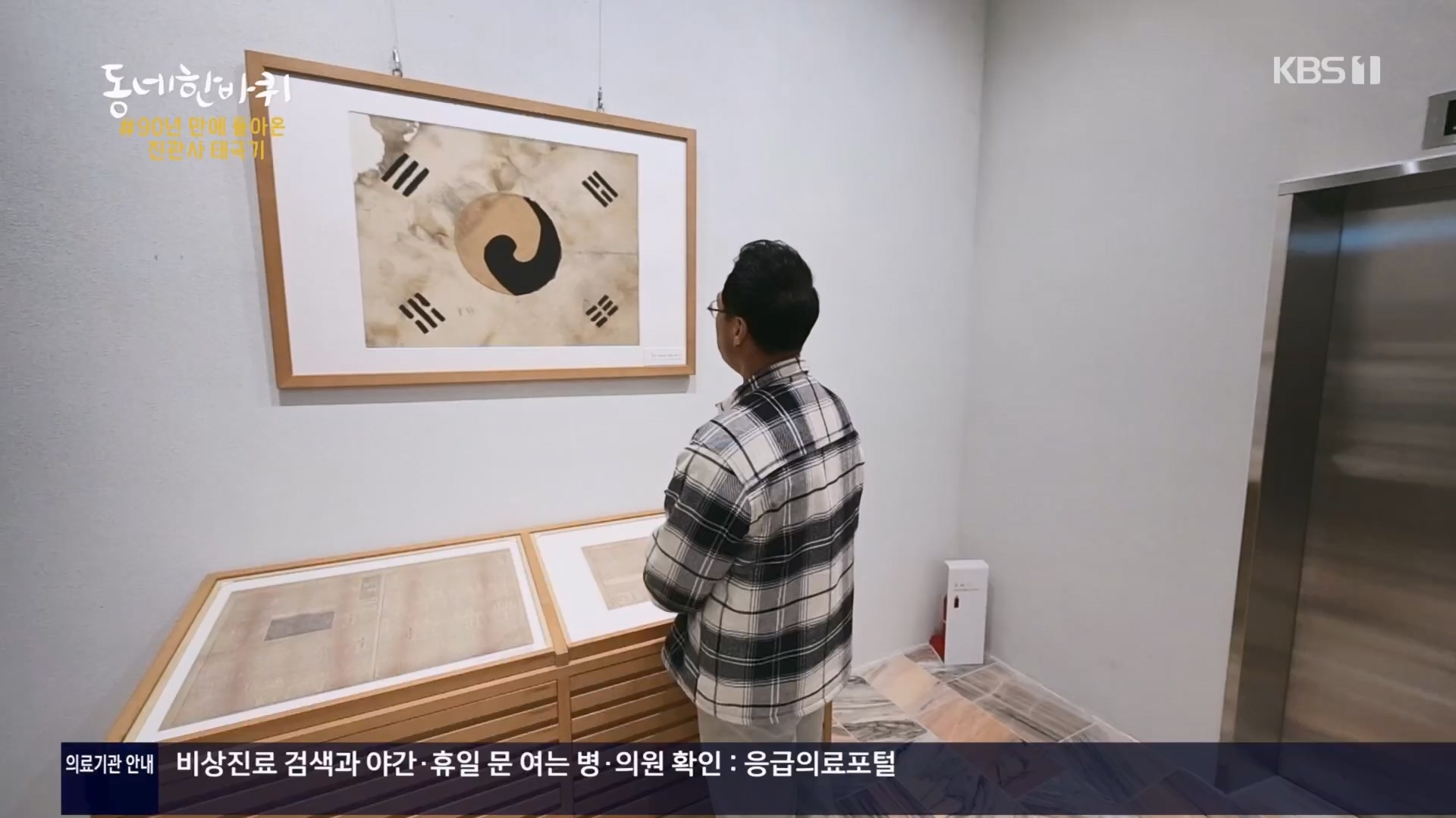 동네 한 바퀴.E263.240323p.H264-F1RST.mp4_20240327_195955.193.jpg