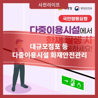 다중이용시설이란 기준 건축물_15