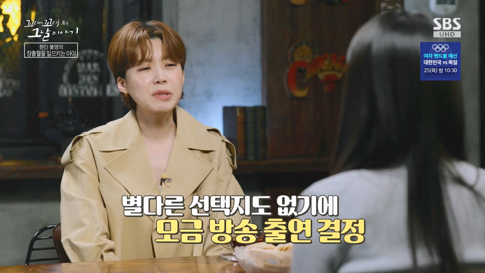 꼬리에꼬리를무는그날이야기.E137.240718p.H264-F1RST.mp4_20240720_163156.241.jpg