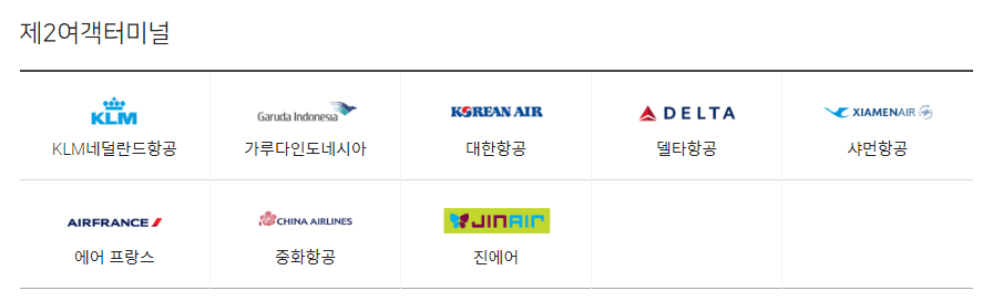 6004 공항버스 시간표 버스노선 정류장위치 요금(2024년)