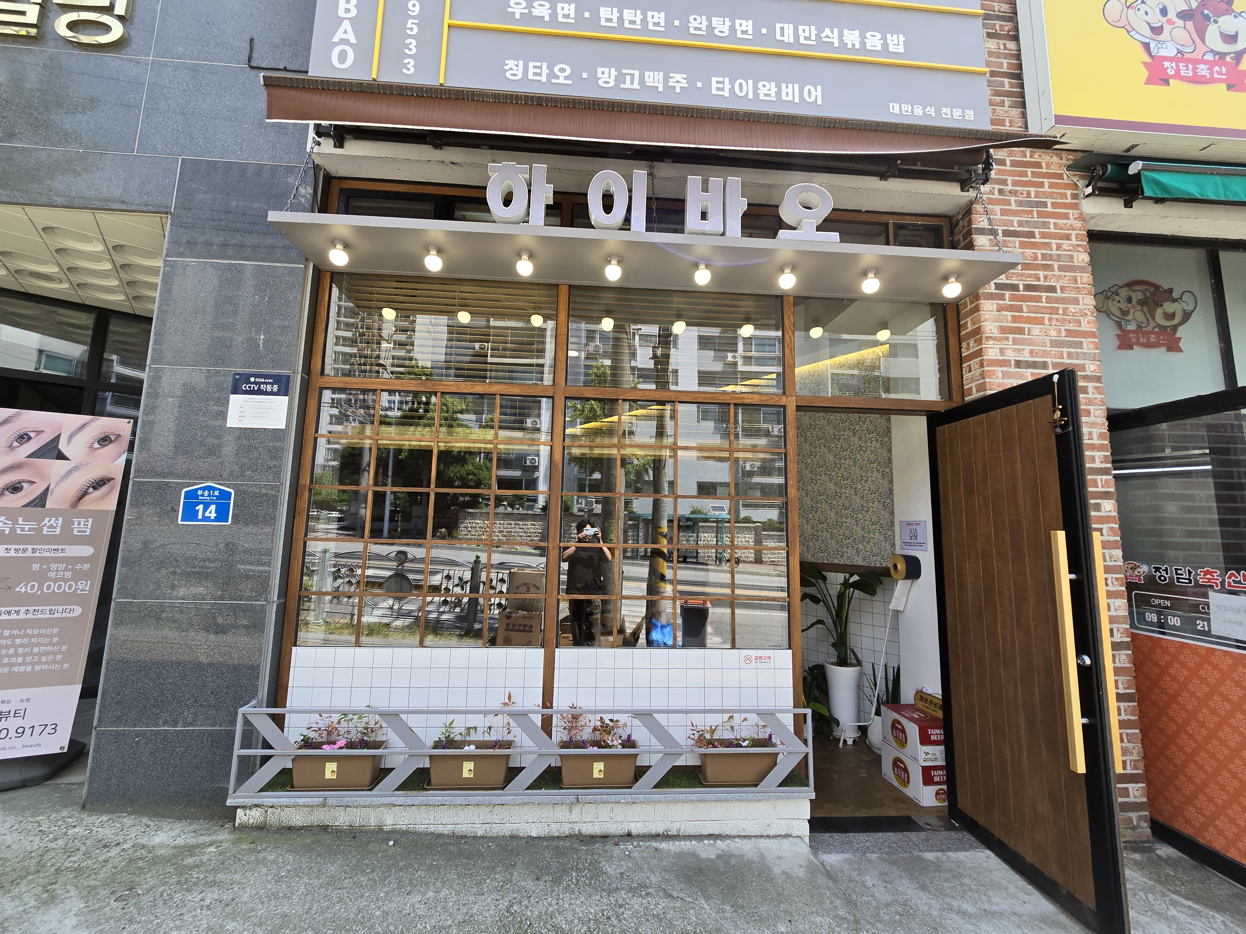 하이바오 이미지