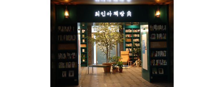 서울 강남구 서점