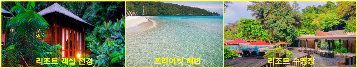 분가 라야섬 리조트 사진