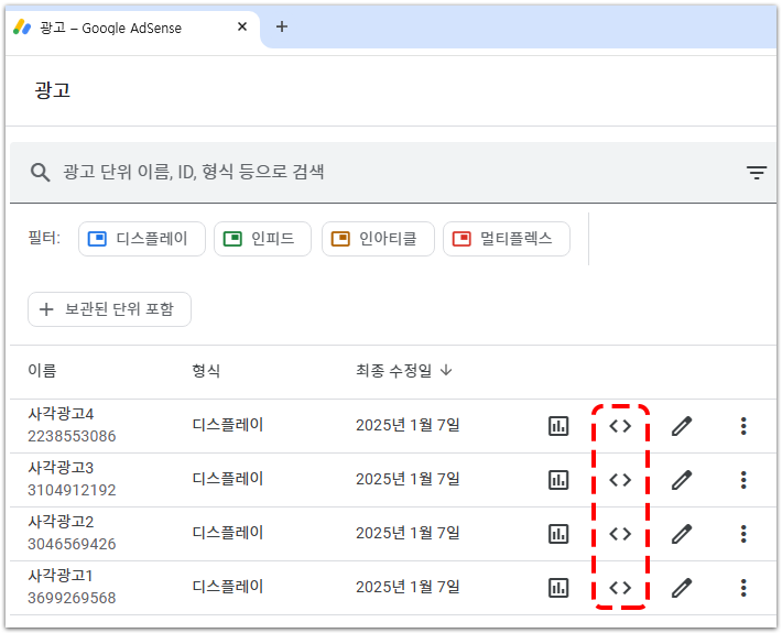 상단과 하단에 광고 2개씩 넣는 방법