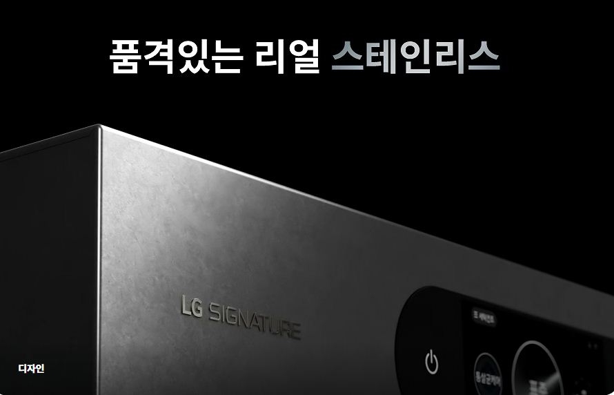 LG SIGNATURE 세탁건조기