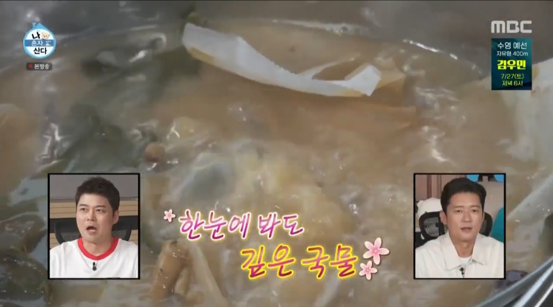 나혼자산다 이장우 해신탕 레시피