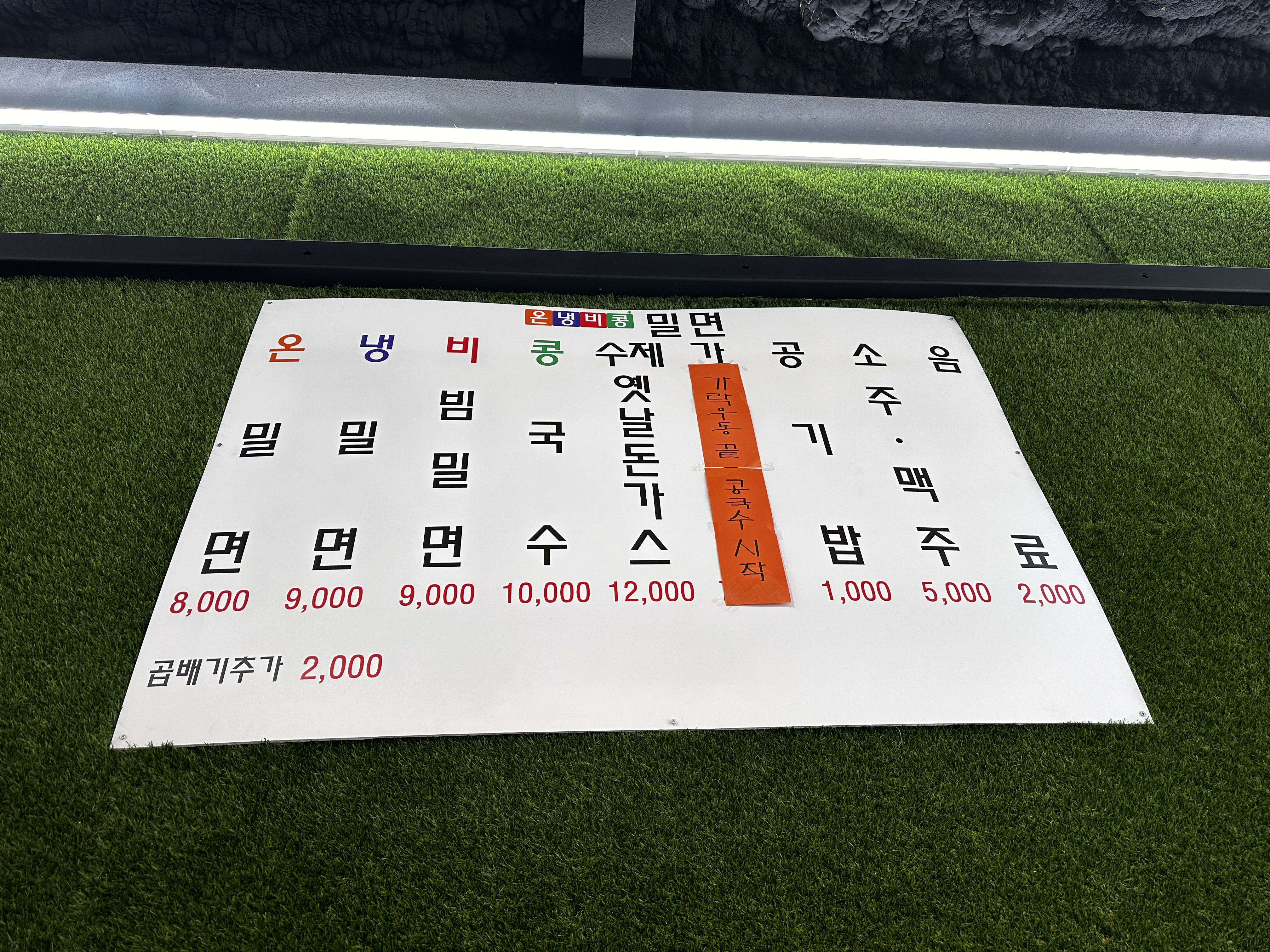 온냉비콩 이미지