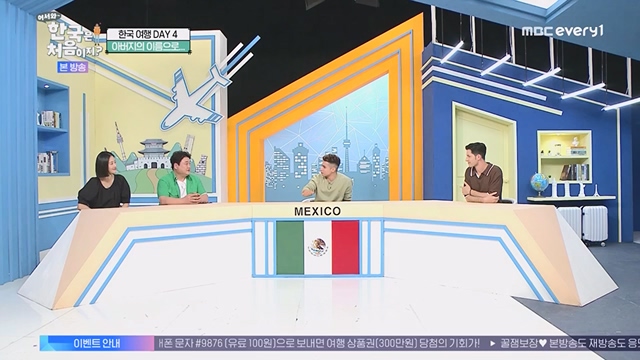 어서와 한국은 처음이지.E267.230616p.WANNA.mp4_20230616_210516.019.jpg