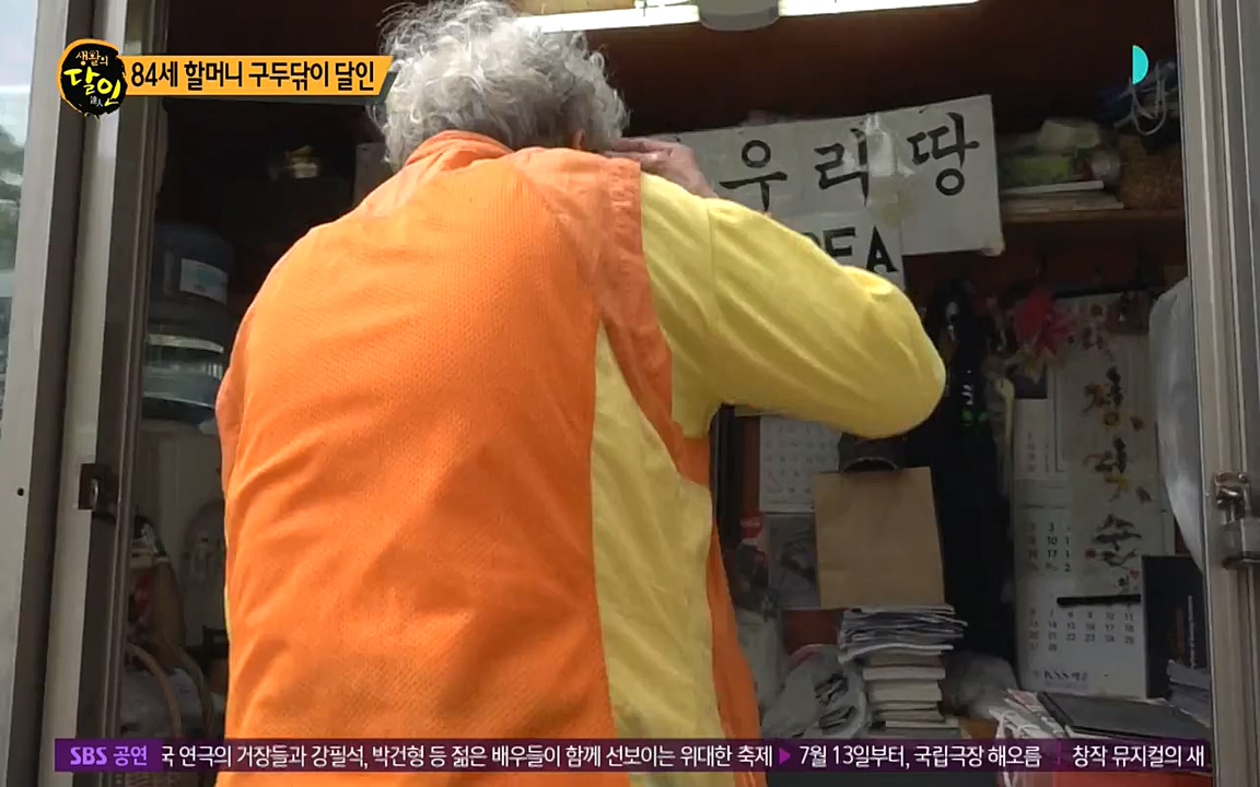 생활의 달인.E846.220607p-NEXT.mp4_20220607_202506.981.jpg