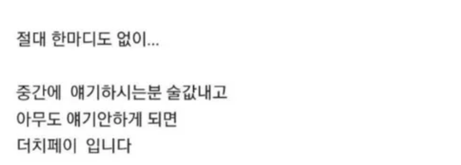 요즘 유행한다는 독특한 술자리모임 2