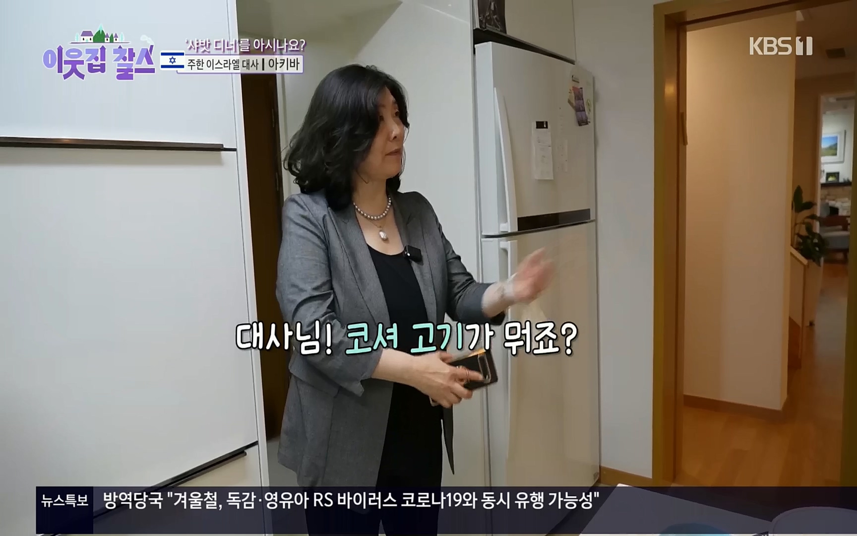 이웃집 찰스.E357.221004p.H264-F1RST.mp4_20221005_204443.526.jpg