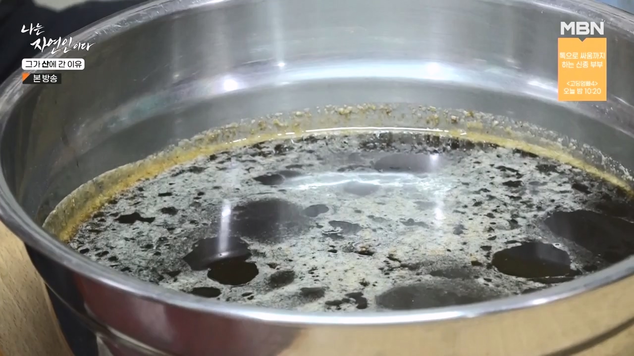 나는 자연인이다.E575.231012p-NEXT.mp4_20231012_201001.538.jpg