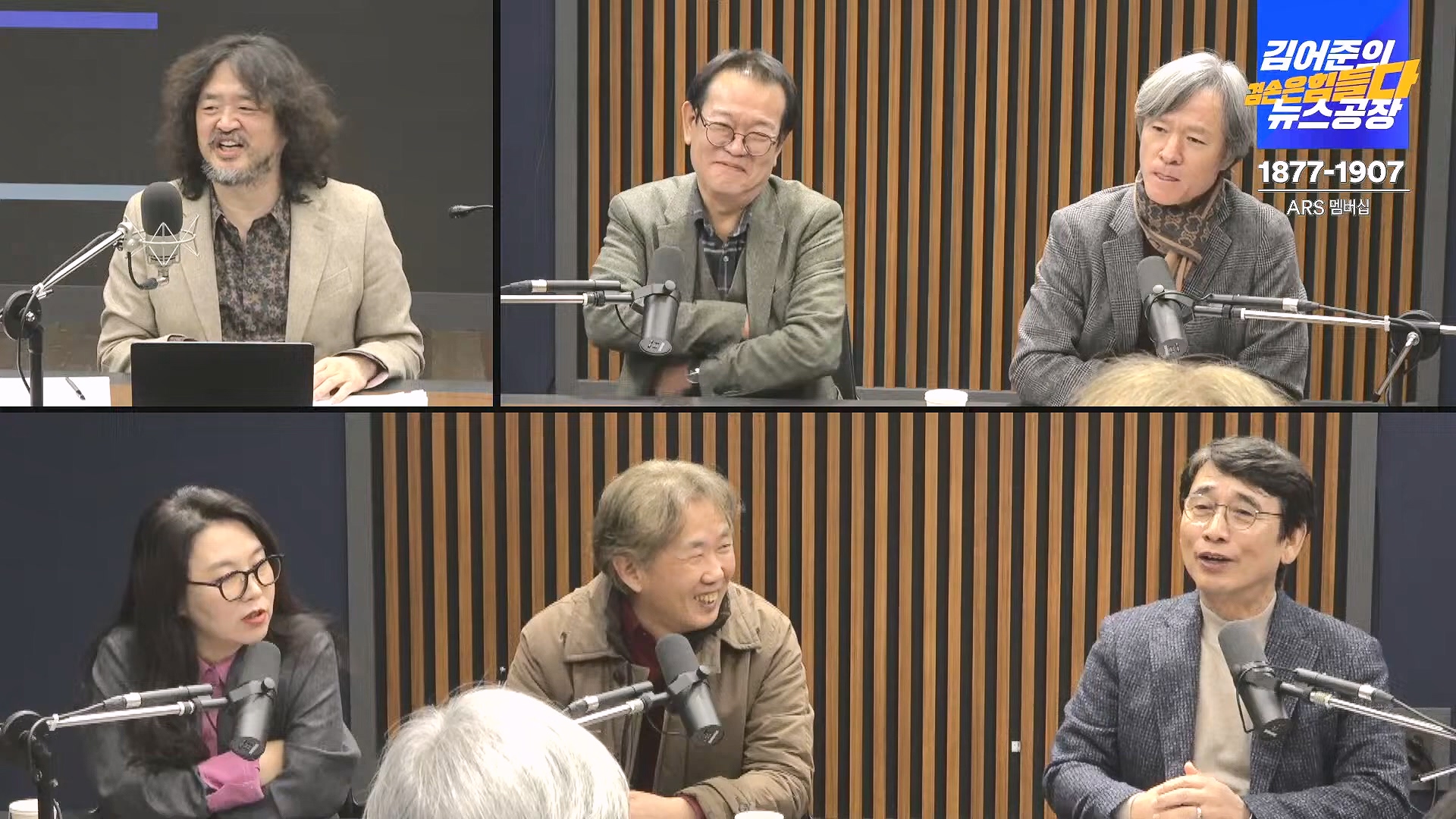 김어준의 겸손은힘들다 뉴스공장 2024년 12월 6일 금요일 [유시민, 김도균, 김종대, 박선원, 류혁, TEH살롱, 여론조사, 금요미식회].mp4_20241206_202044.744.jpg
