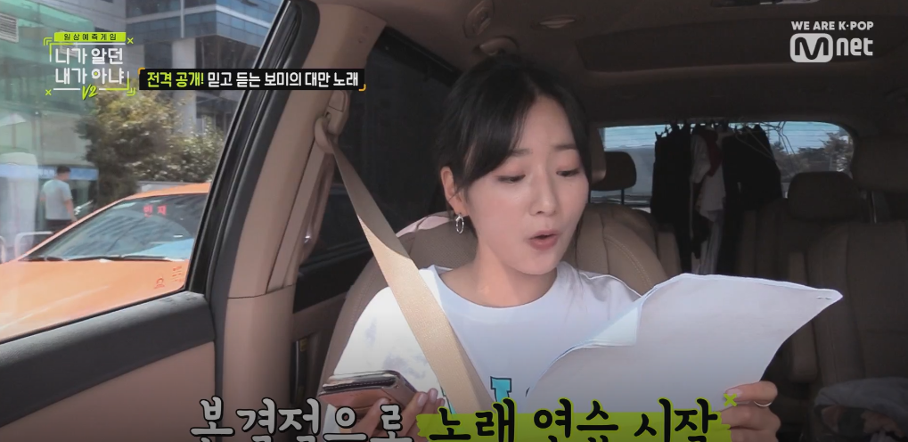  니가 알던 내가 아냐 V2 보미 대만 노래 제목 듣기 가족관계 아버지 편의점