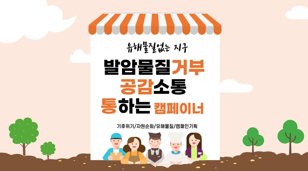  커피찌꺼기로 탈취제 만들기[유해물질 없는 사회 만들기 자원의 순환]