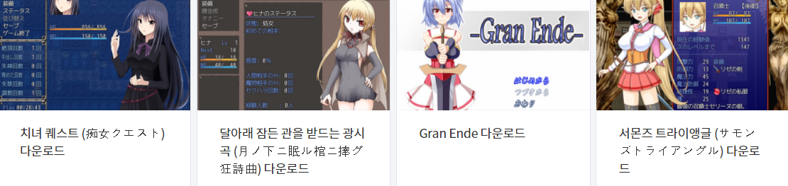  오늘 올린 에로게 파일 다운로드 (2021년 1월 23일)