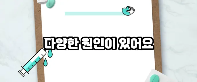 몸에 빨간점이 생기는 이유