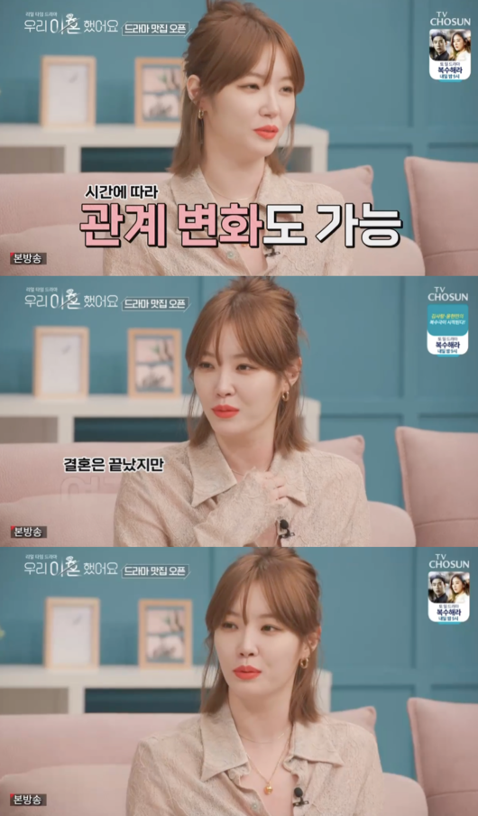  김새롬 우리 이혼했어요 출연 미묘한 감정 원래 남자는 안바뀌나요? 전남편 이혼경위