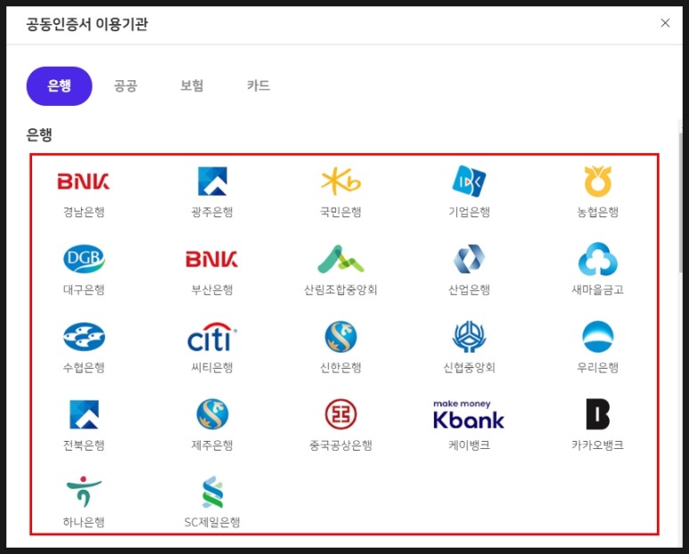 금융인증서와 차이정리 네이버 공동인증서 발급과 8