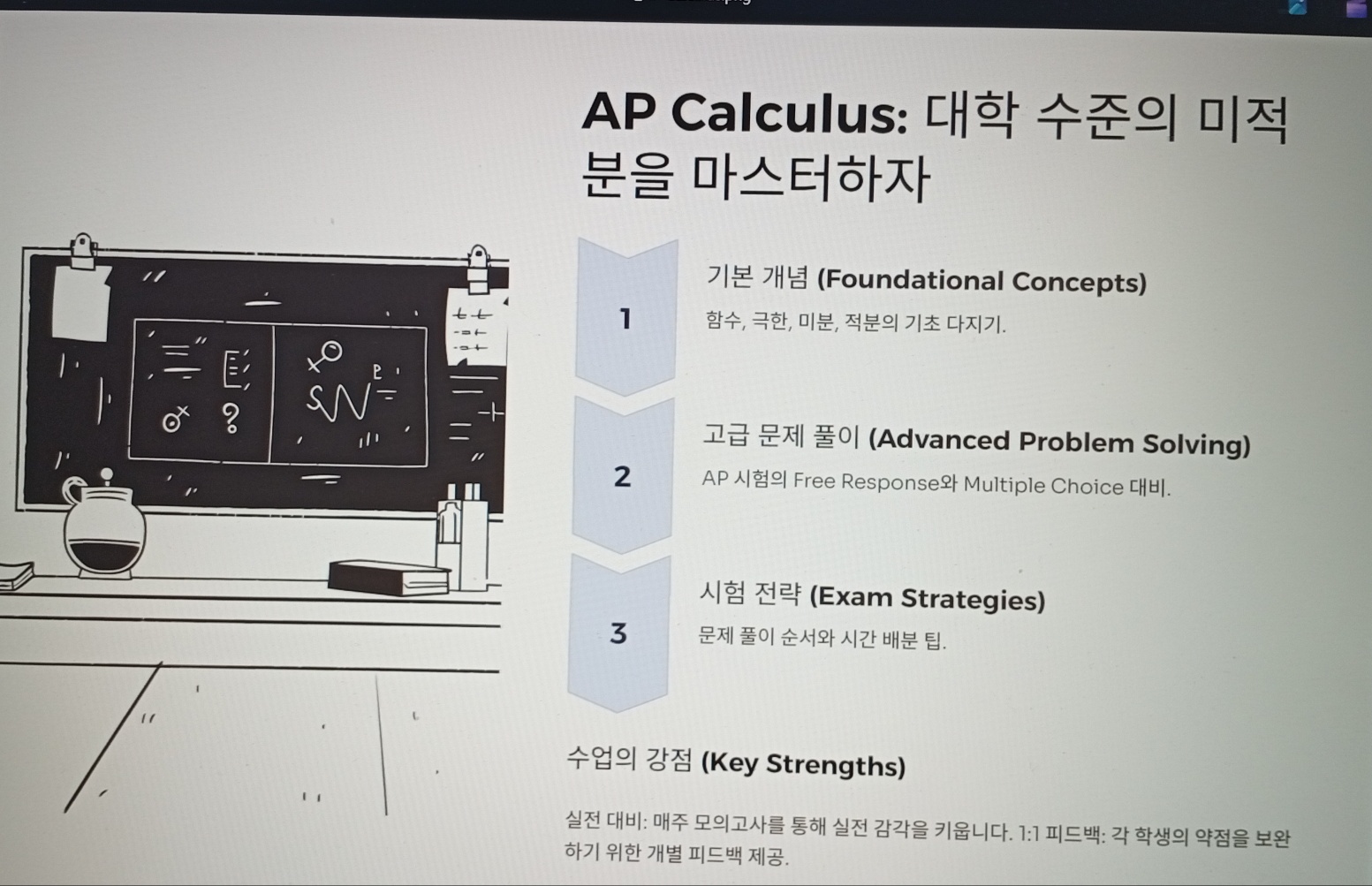 탑에듀 이미지