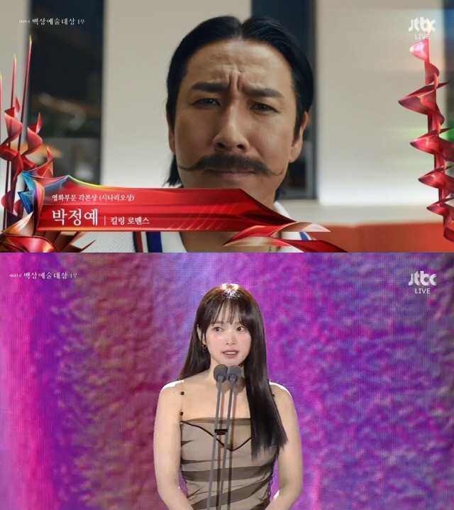  백상예술대상에서... 천우희가 故 이선균 기억하며 남긴 말