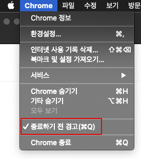 1. 크롬 브라우저(Chrome Browser) 설정