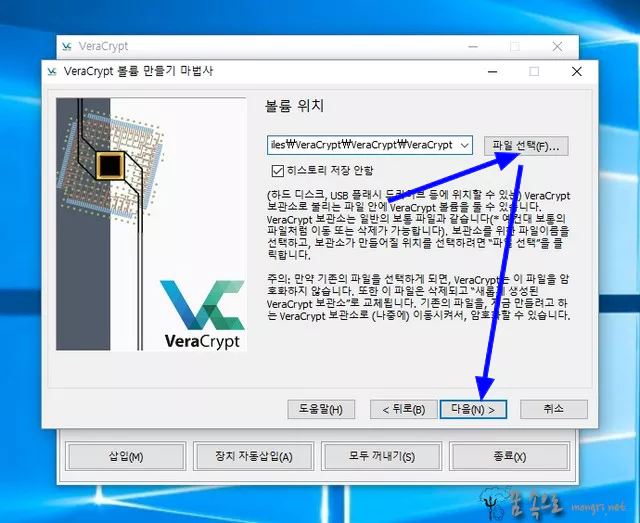 볼륨 위치 선택