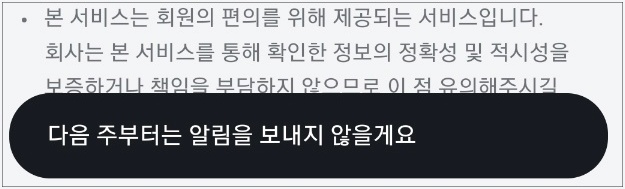 돈 버는 정부 보조금 카톡 알림 받는 방법 15