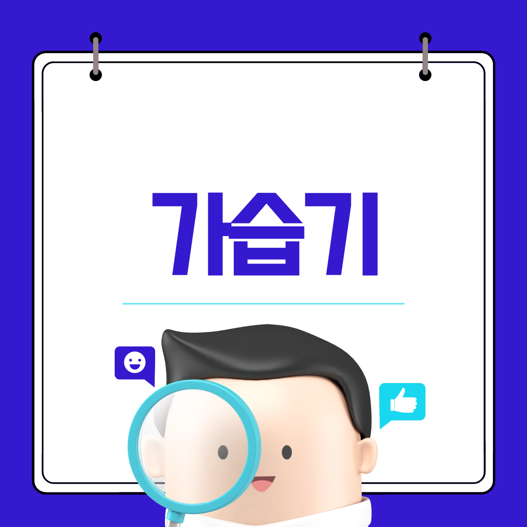 가습기 돋보기 사진