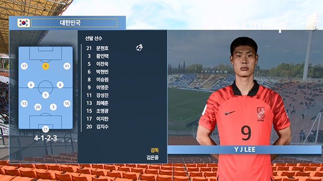 FIFA U-20 월드컵 아르헨티나 2023 대한민국 하이라이트.230613p-NEXT.mp4_20230614_212046.532.jpg