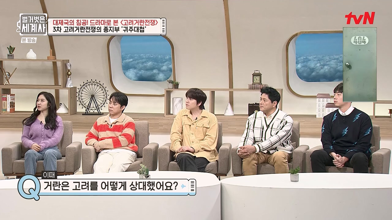 벌거벗은 세계사.E135.240124p-NEXT.mp4_20240717_211507.152.jpg